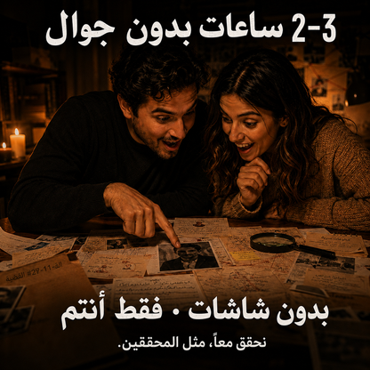 ألعاب التحقيق - عرض اليوم 3 مقابل 1 - احصل على حقيبتين حقيقيتين + حقيبة هدايا واحدة