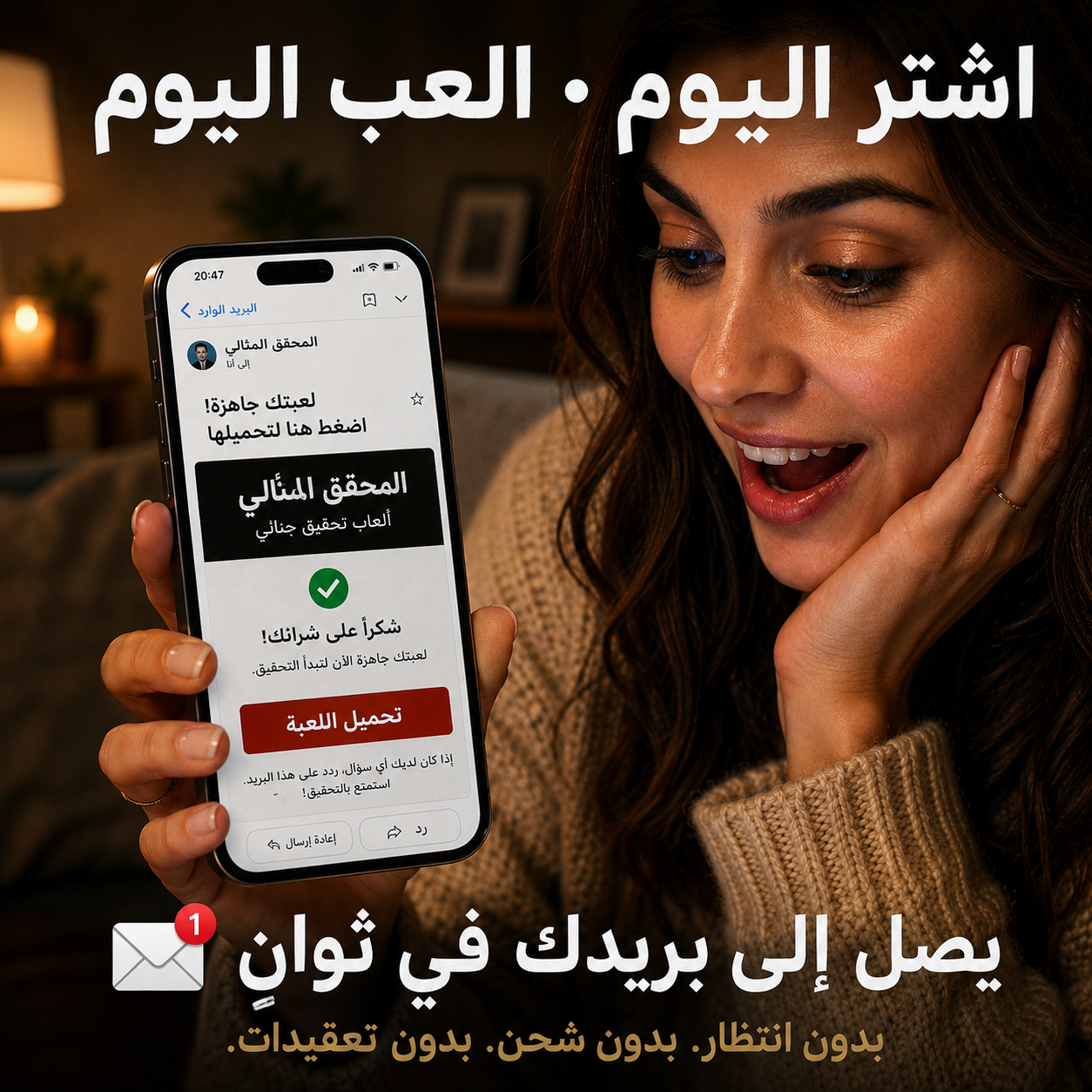 ألعاب التحقيق - عرض اليوم 3 مقابل 1 - احصل على حقيبتين حقيقيتين + حقيبة هدايا واحدة