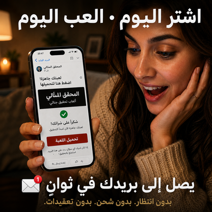 ألعاب التحقيق - عرض اليوم 3 مقابل 1 - احصل على حقيبتين حقيقيتين + حقيبة هدايا واحدة