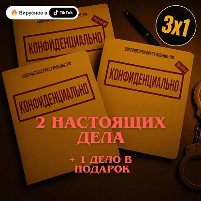 ألعاب التحقيق - اليوم 3 بسعر 1 - احصل على 3 قضايا + 7 قضايا سريعة هدية